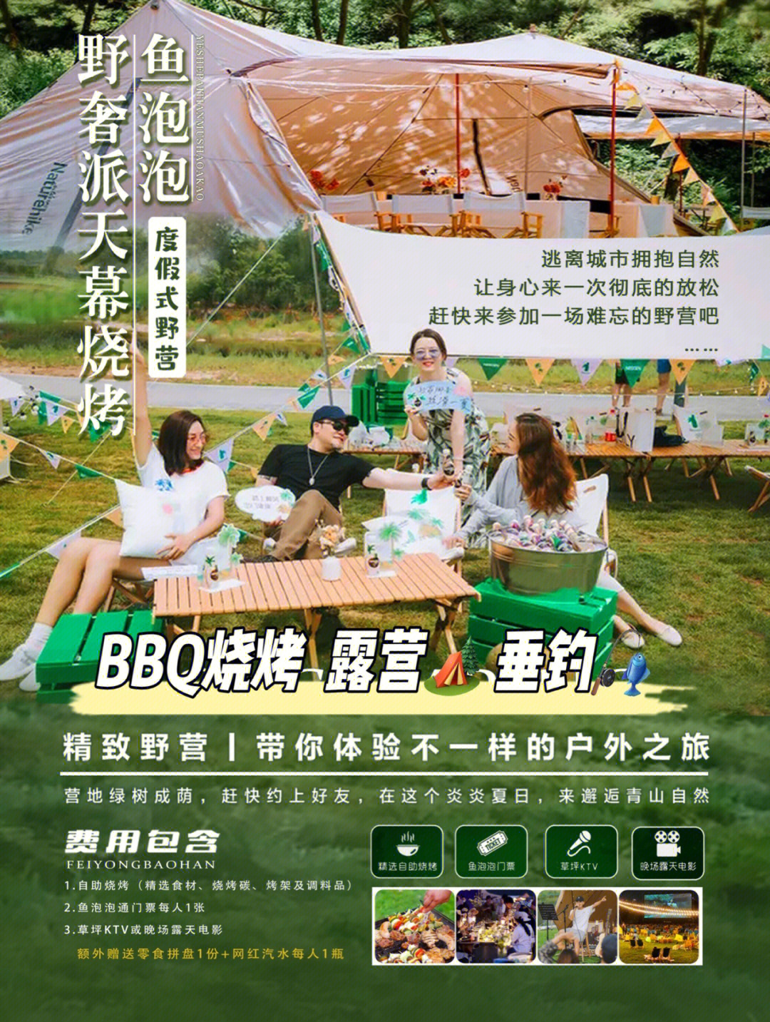 义乌周边户外团建露营72bbq烧烤天幕帐篷