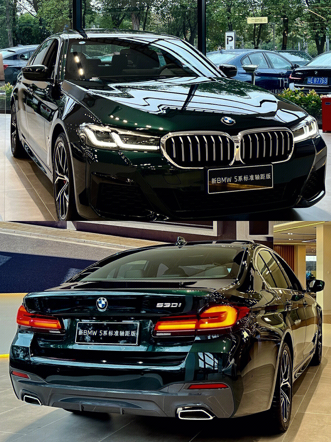 进口bmw530i风尚版牛津绿