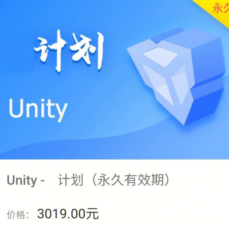 siki学院a计划unity游戏开发分享