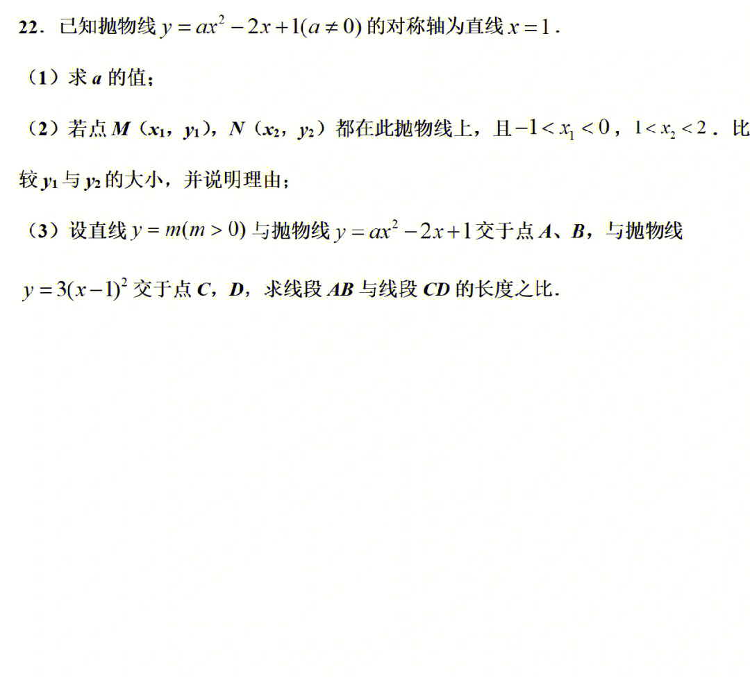 2021安徽中考数学压轴题二次函数创新题型