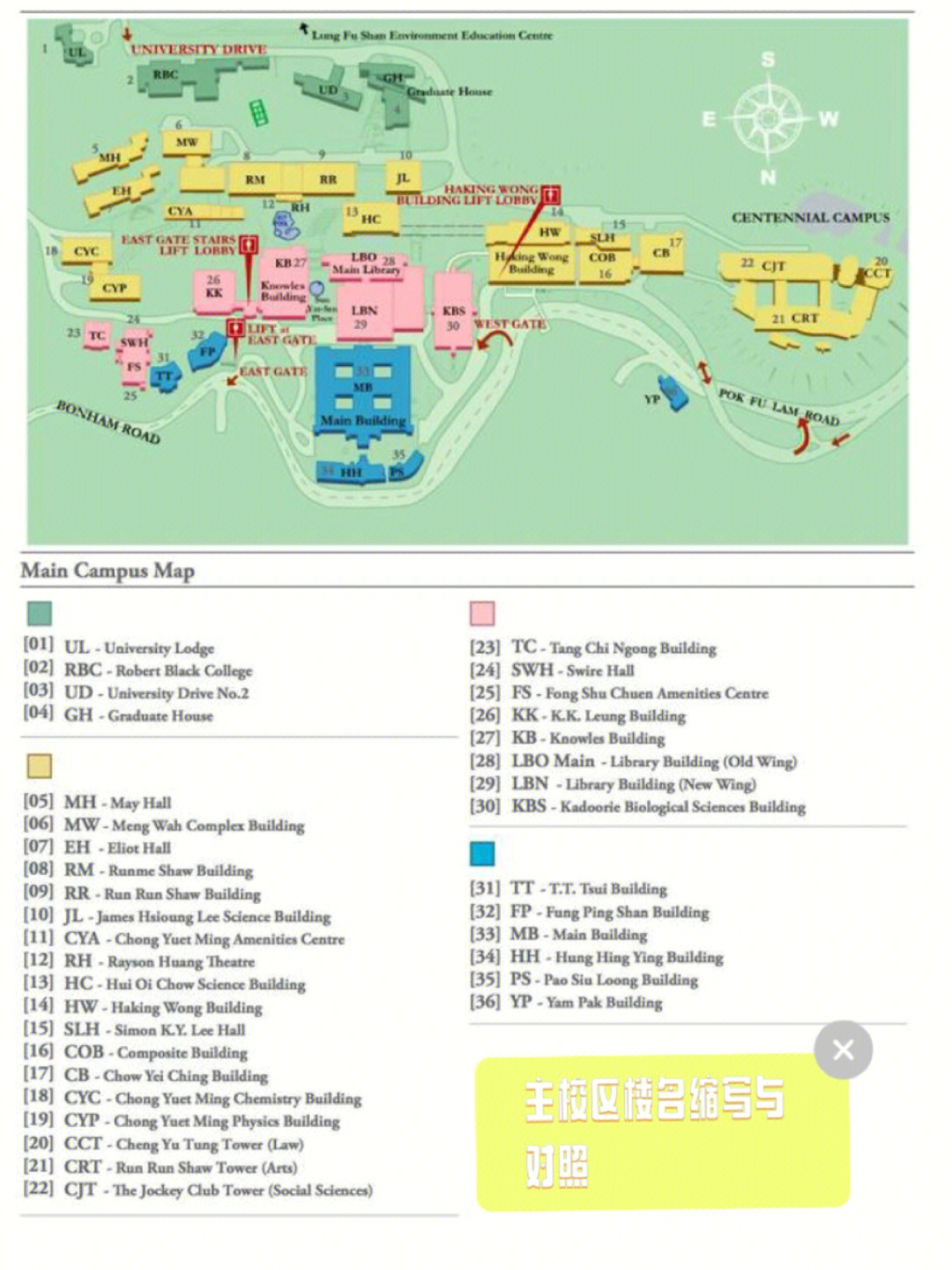 香港大学最全地图至此再不担心迷路