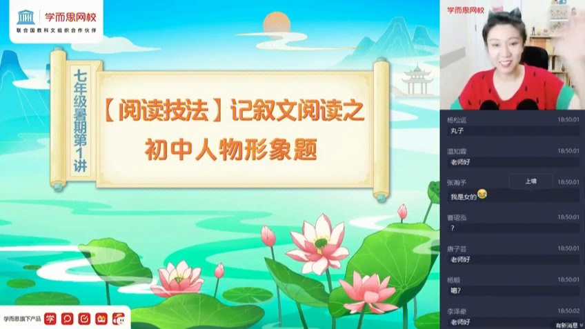 学而思霍婉初一语文阅读写作直播目标a班