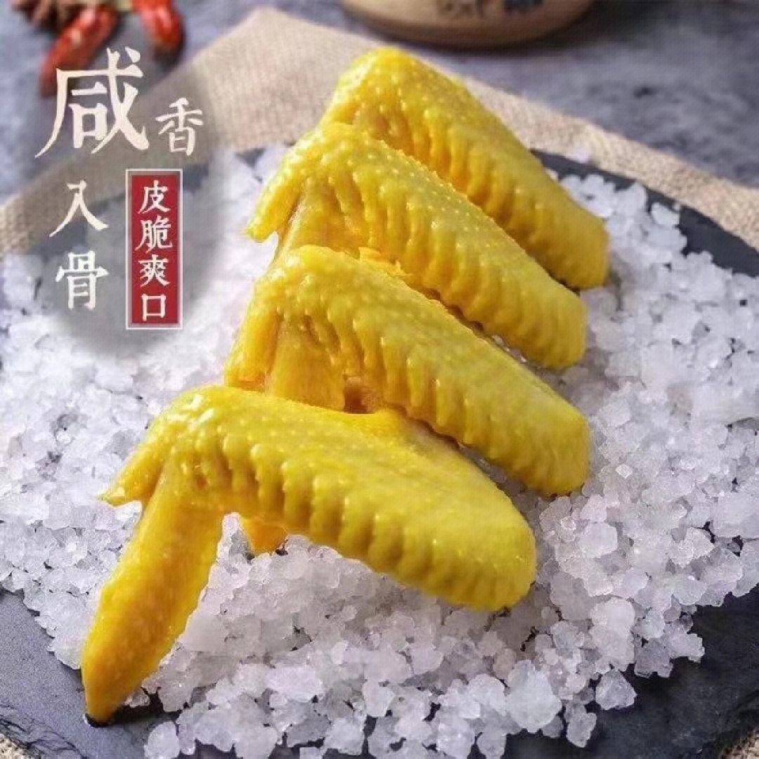 多翅鸡图片图片