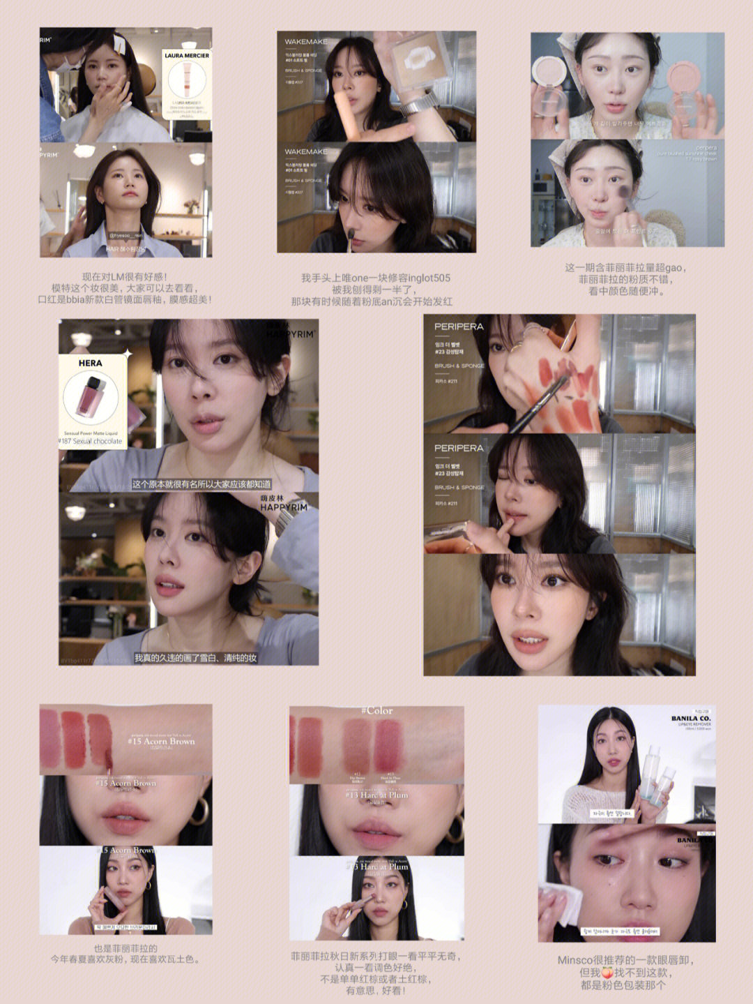 韩国美妆博主排名图片