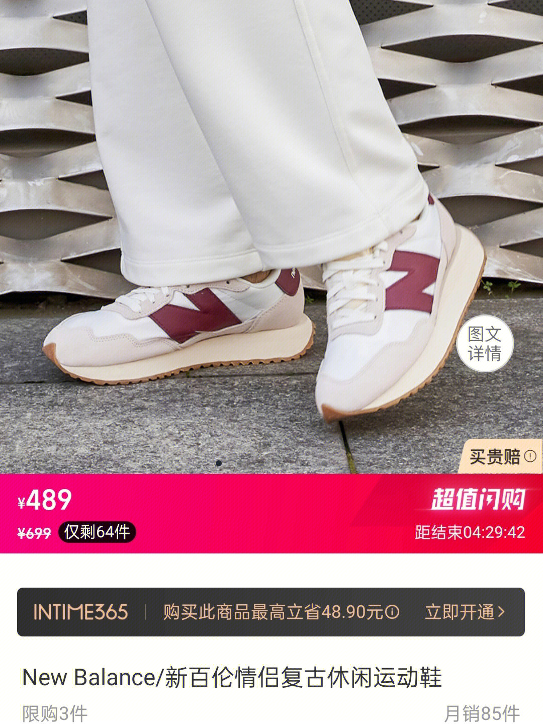 新百伦经典情侣鞋