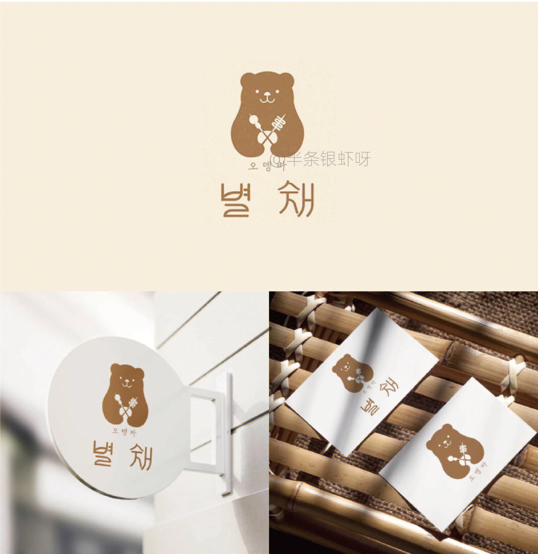 卡通形象#图案设计#手绘风格#文艺类#趣味logo#品牌设计#餐饮