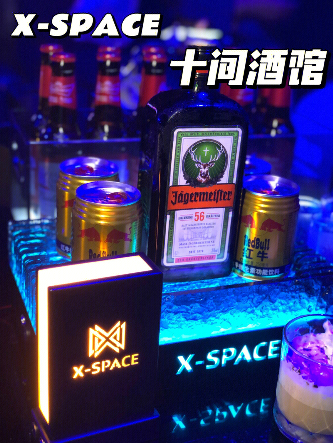 开封酒吧满满科技感的xspace