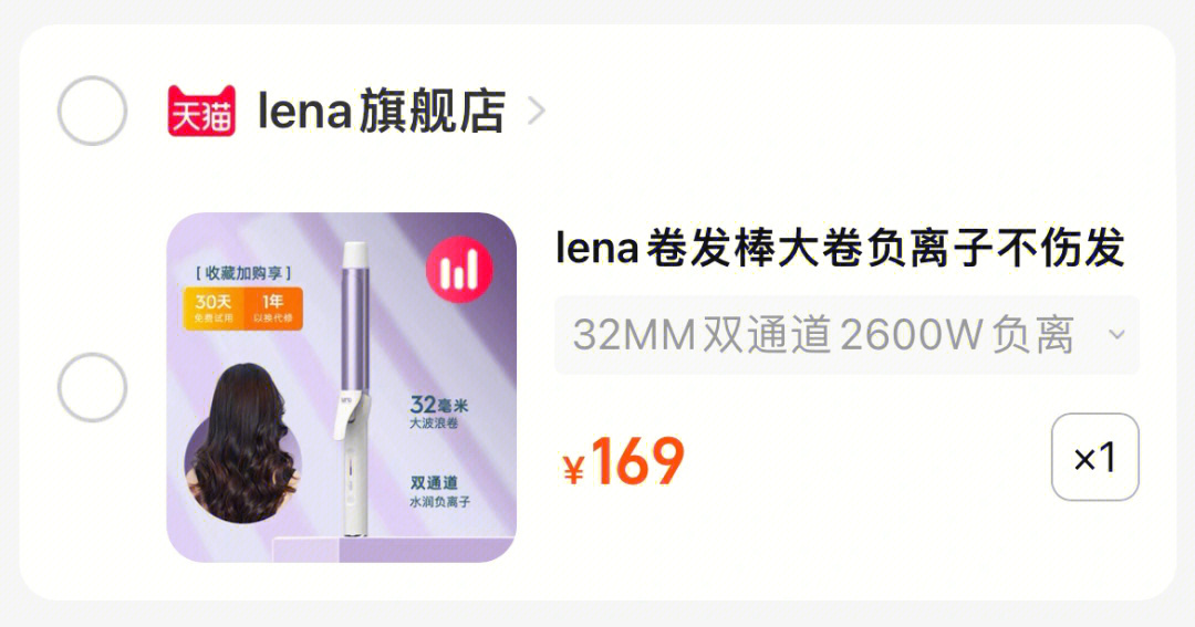 lena雷瓦诺为卷发棒选哪个