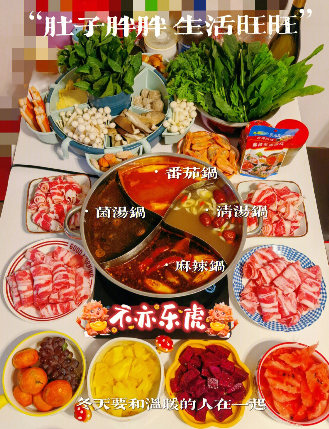 海鲜火锅食材清单图片