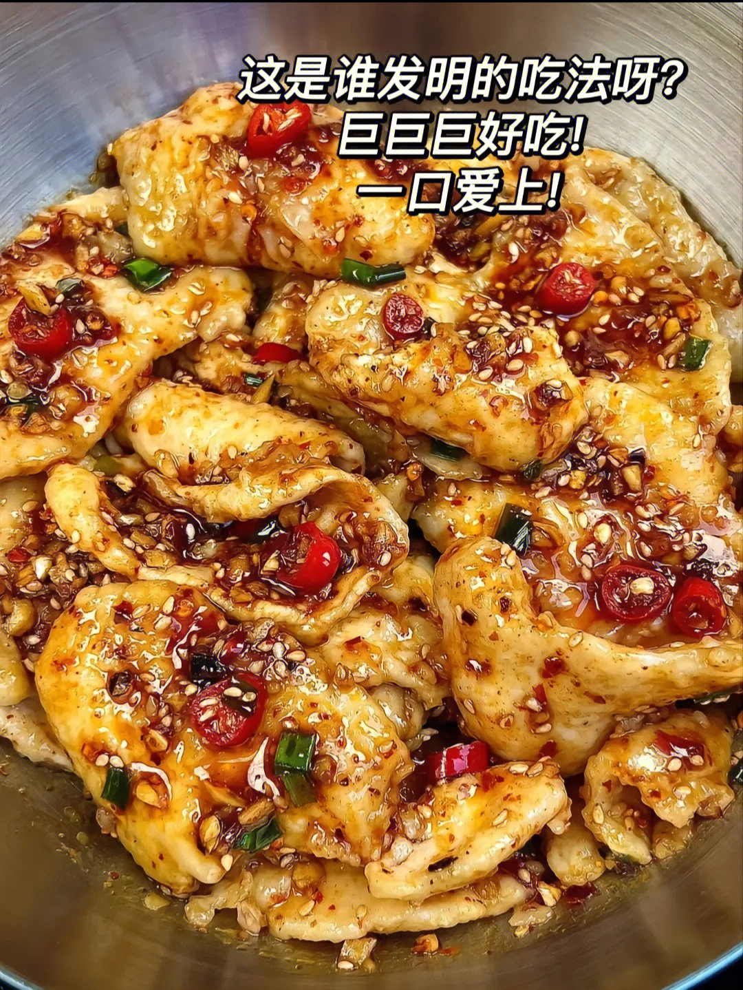 凉拌鸡胸肉料汁图片