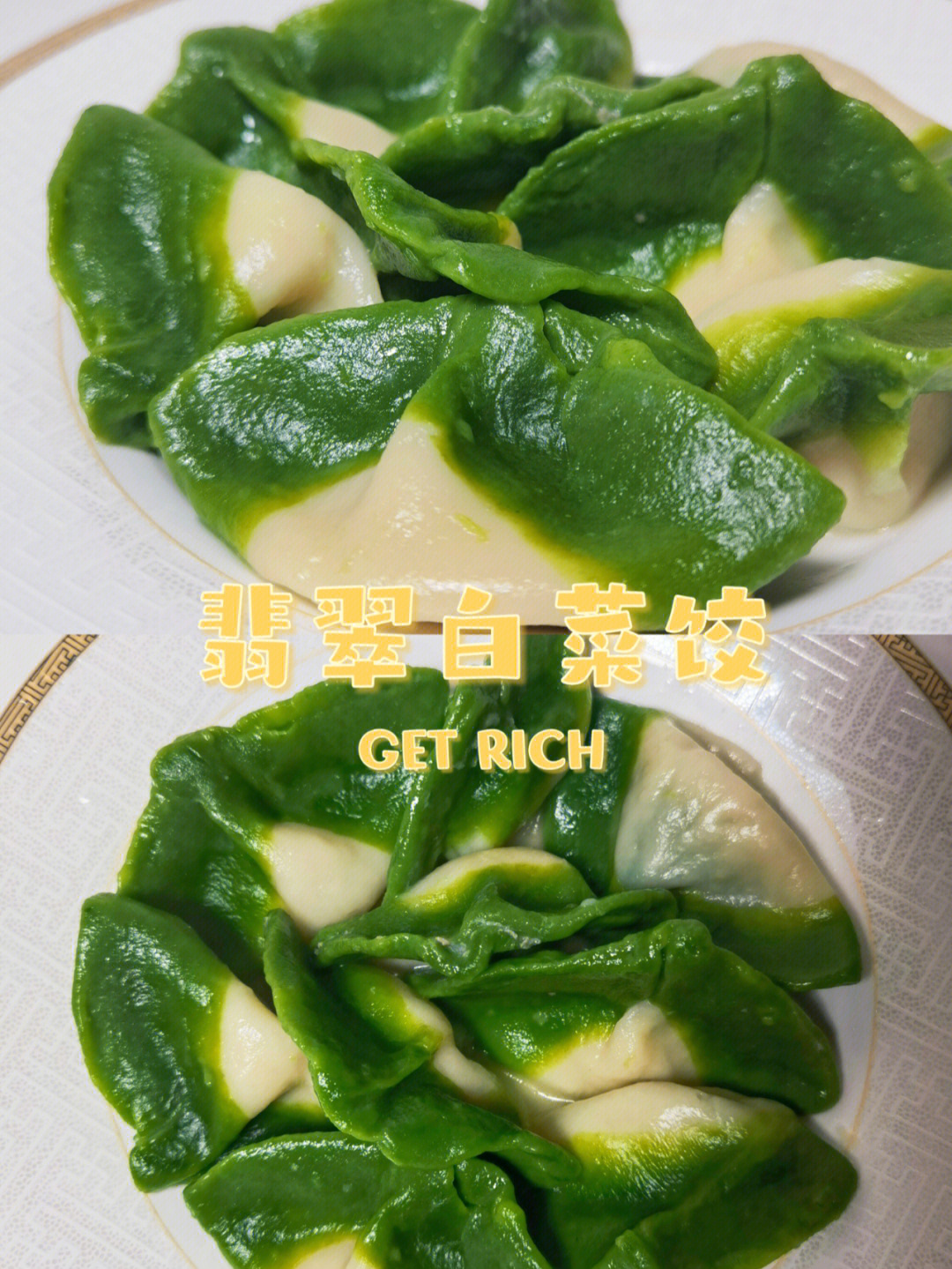 翡翠白菜饺子寓意图片