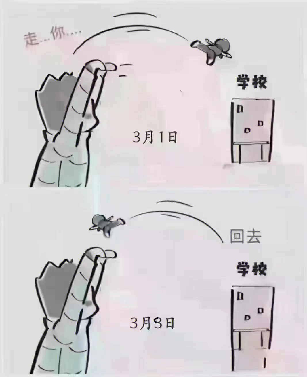 学生疫情放假图片图片