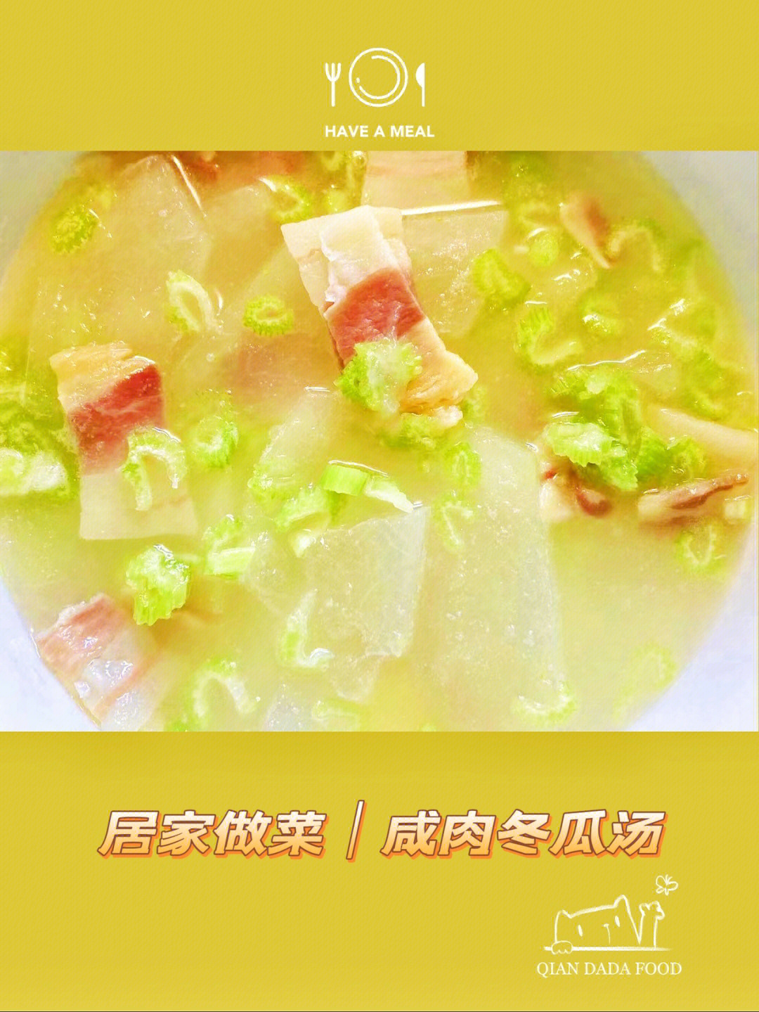 咸肉冬瓜汤的做法图片