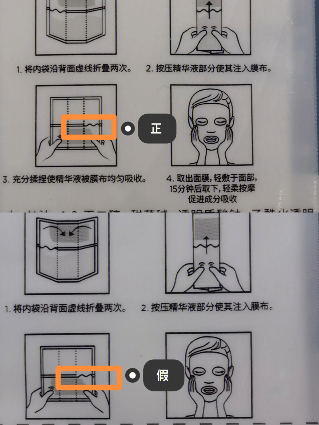 面膜一层的正反面图解图片