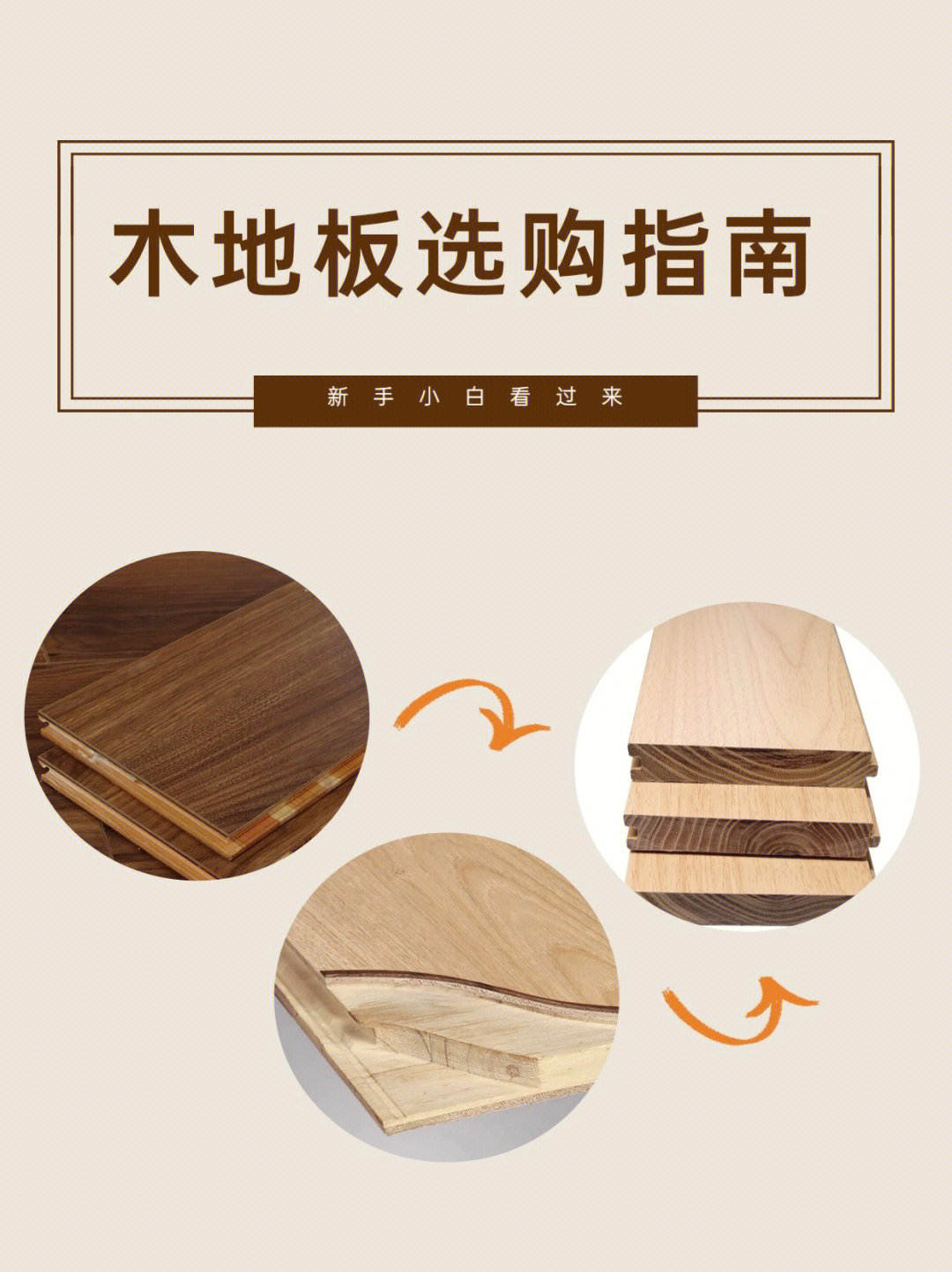 地板加盟哪個牌子好國林地板_做菲林用什么軟件好_菲林格爾木地板好不好