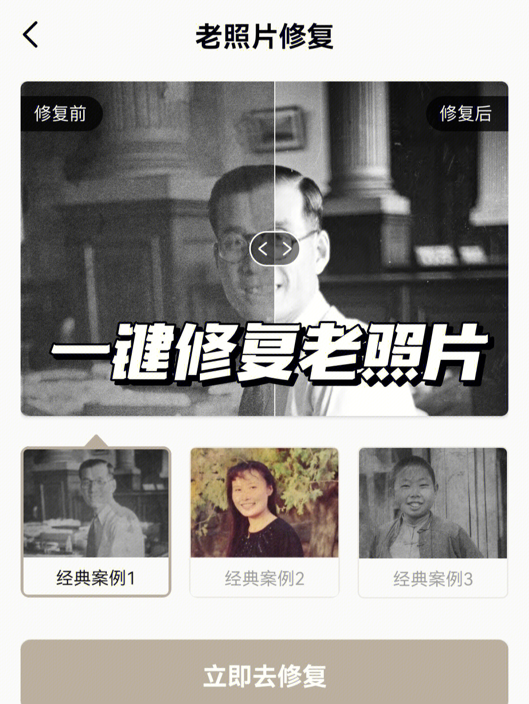 模糊图片文字变清晰app图片