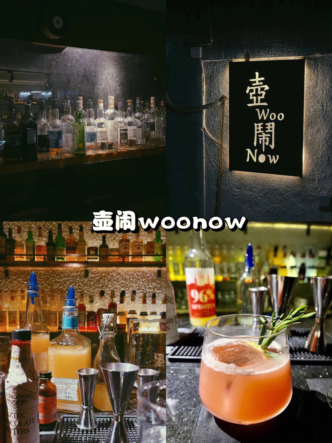 woowoo鸡尾酒图片