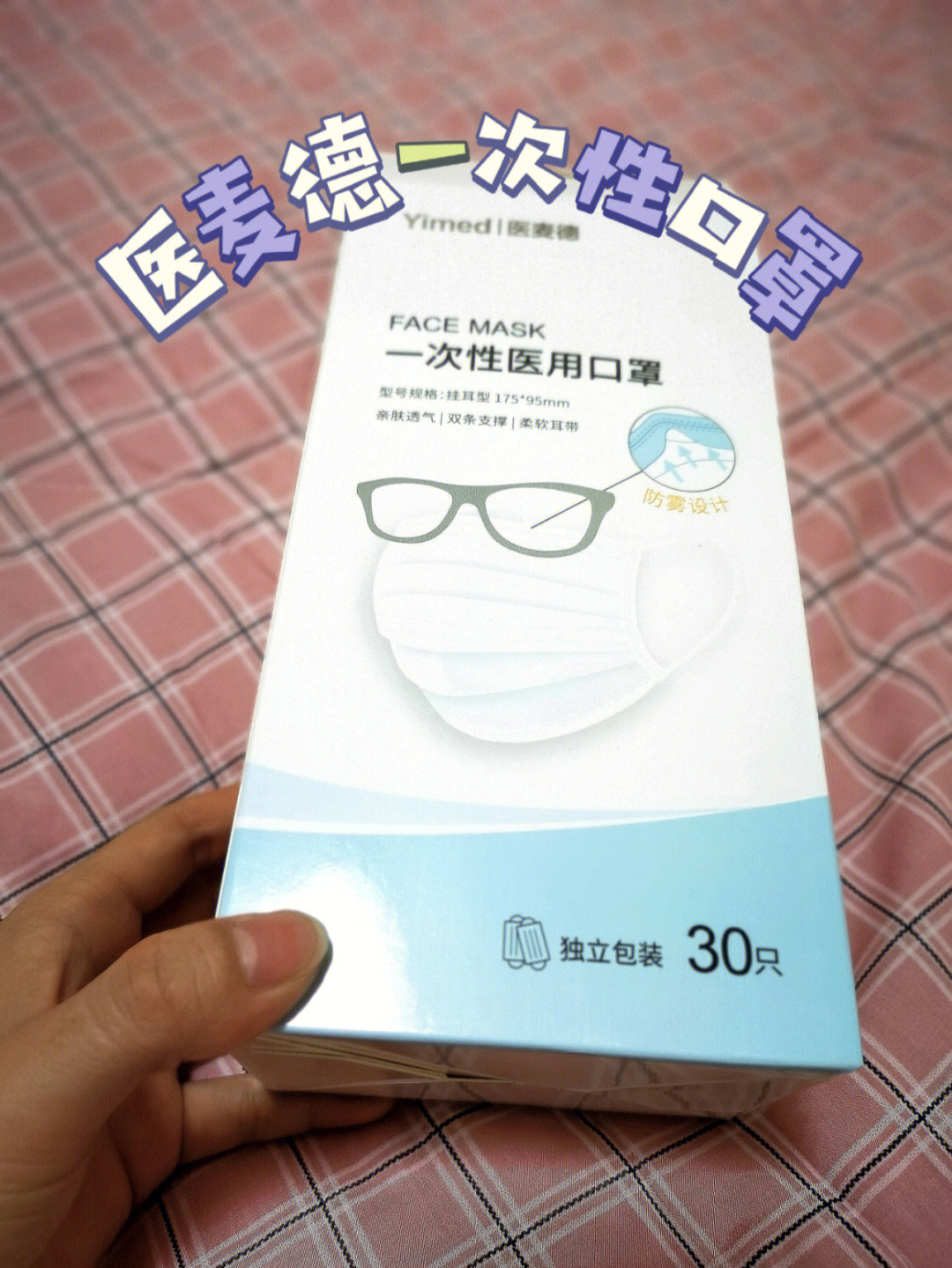 防雾口罩推荐戴口罩也不用担心脱妆了