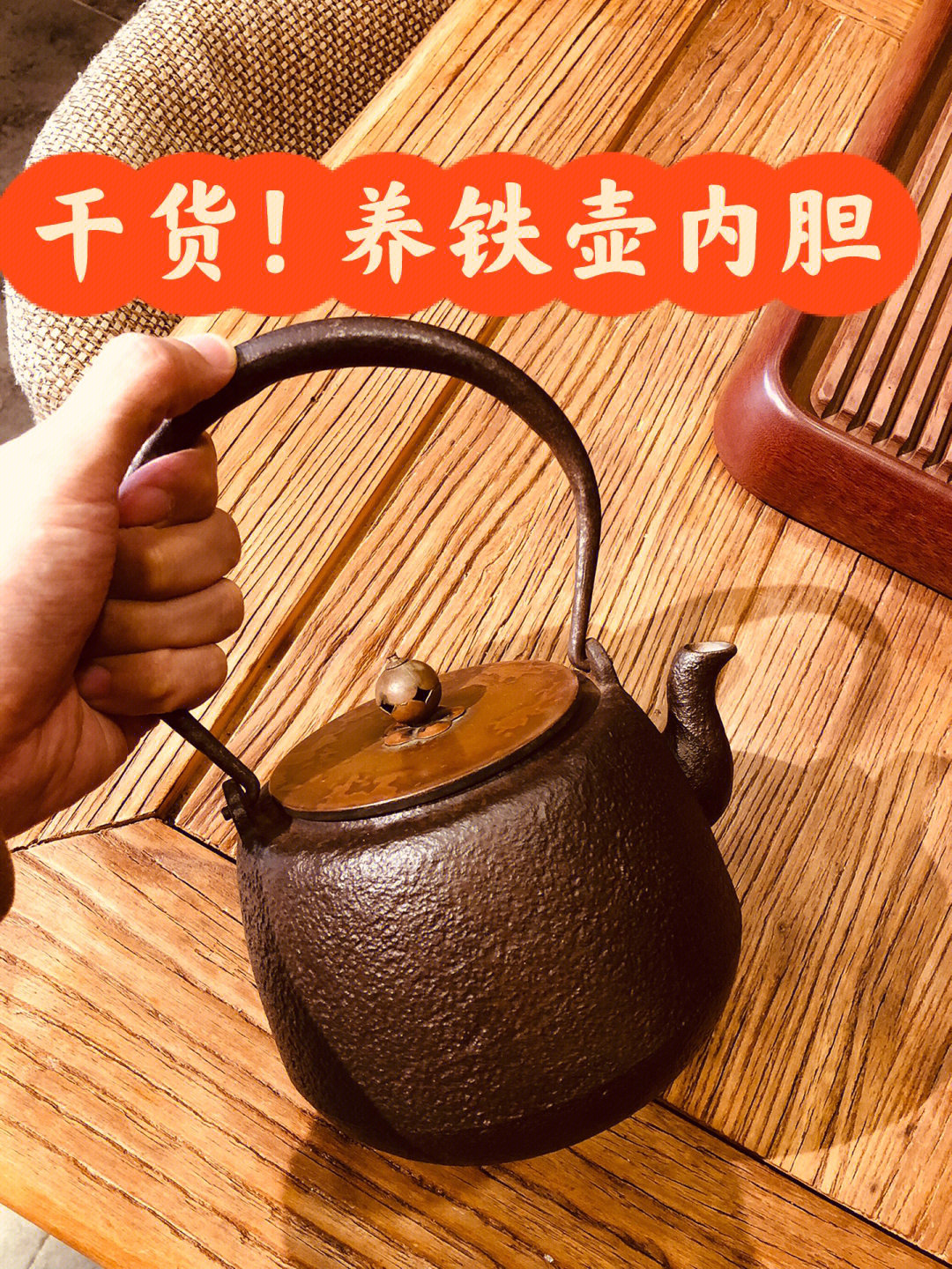 到了秋冬,看各位网友的秋冬饮茶美文,很多都会出现一把日本老铁壶