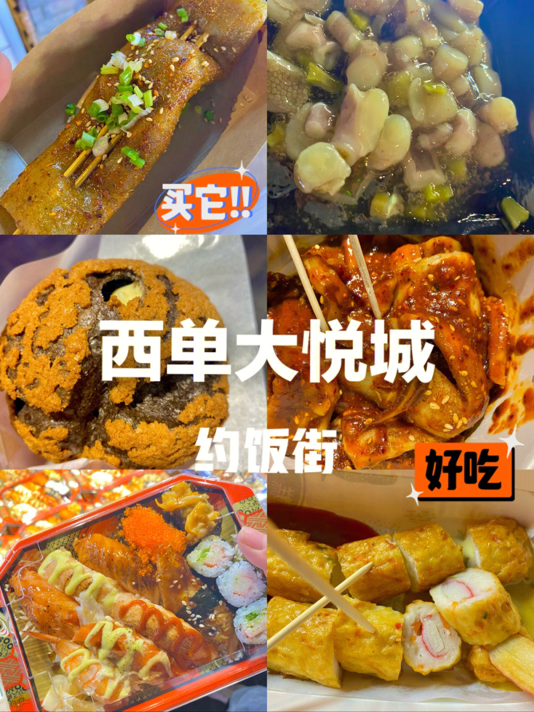 北京探店西单大悦城美食75