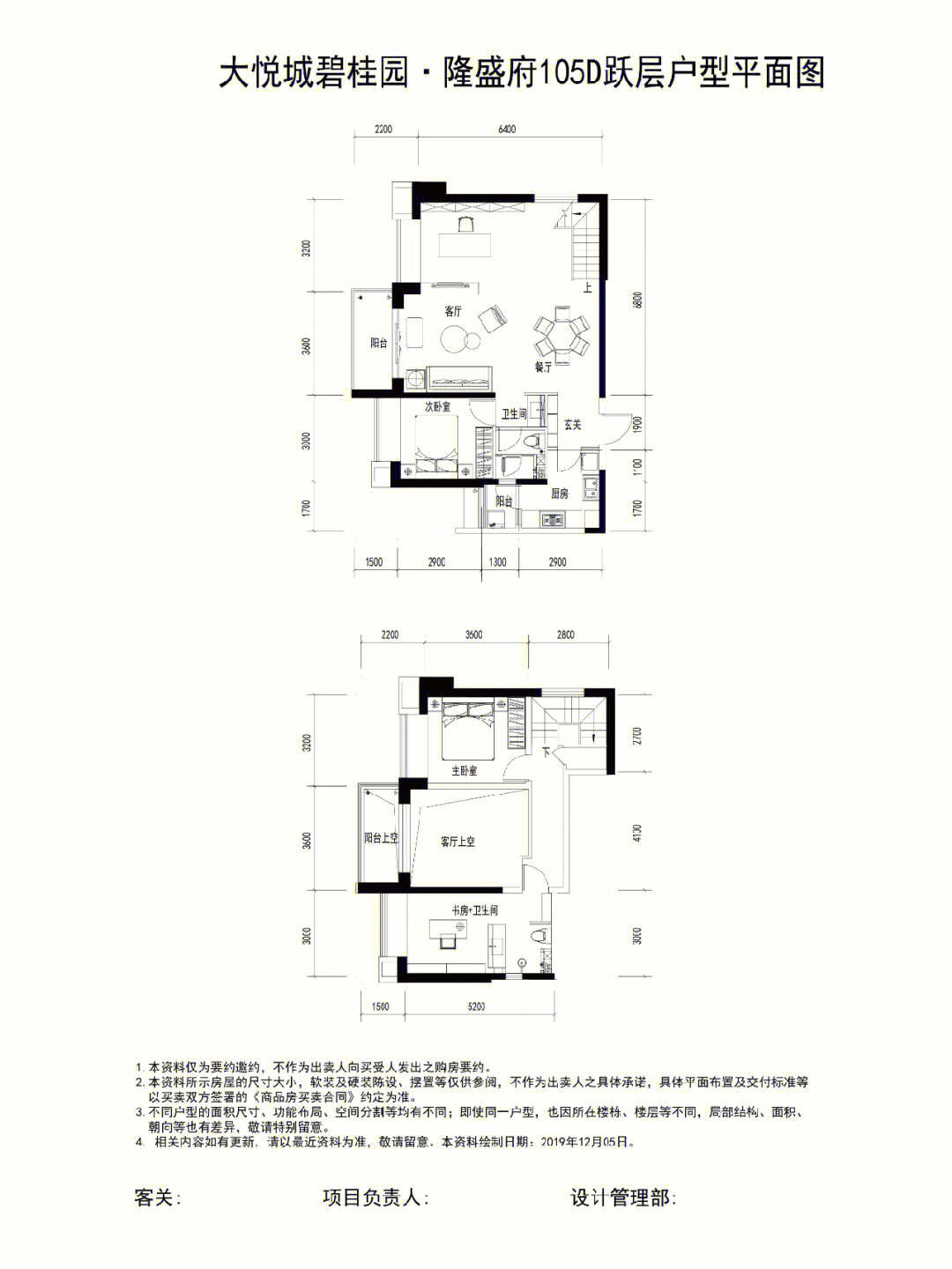 豪华跃层户型图图片