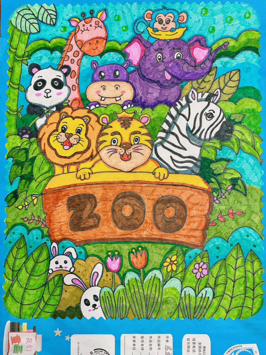动物园儿童画 考级图片