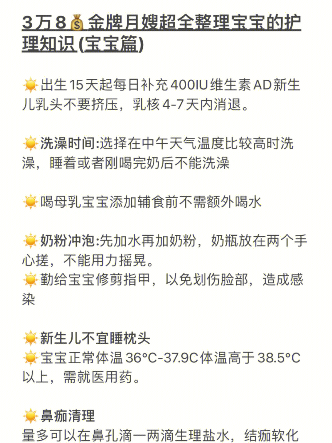 15天起每日补充400iu维生素ad新生儿乳头不要挤压,乳核4