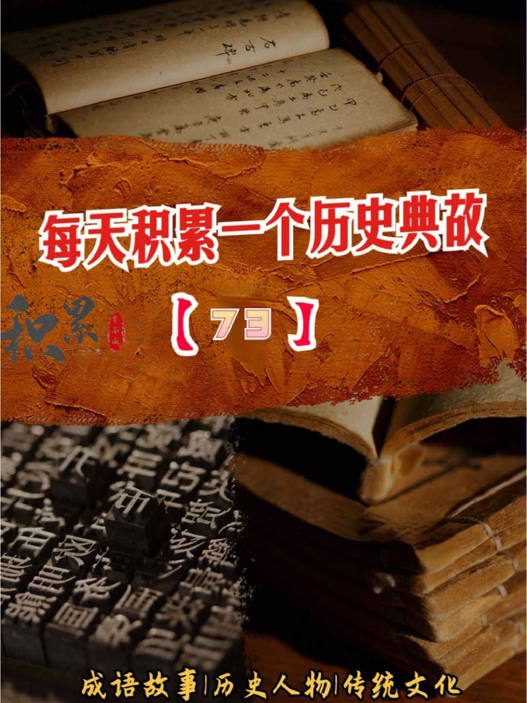 颠倒黑白,张冠李戴93反义词:是非分明93例句:指鹿为马这个成语