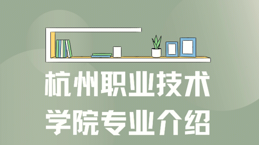 绍兴职业技术学院招生网_绍兴文理学院元培学院官网_四川警察学院网教招生