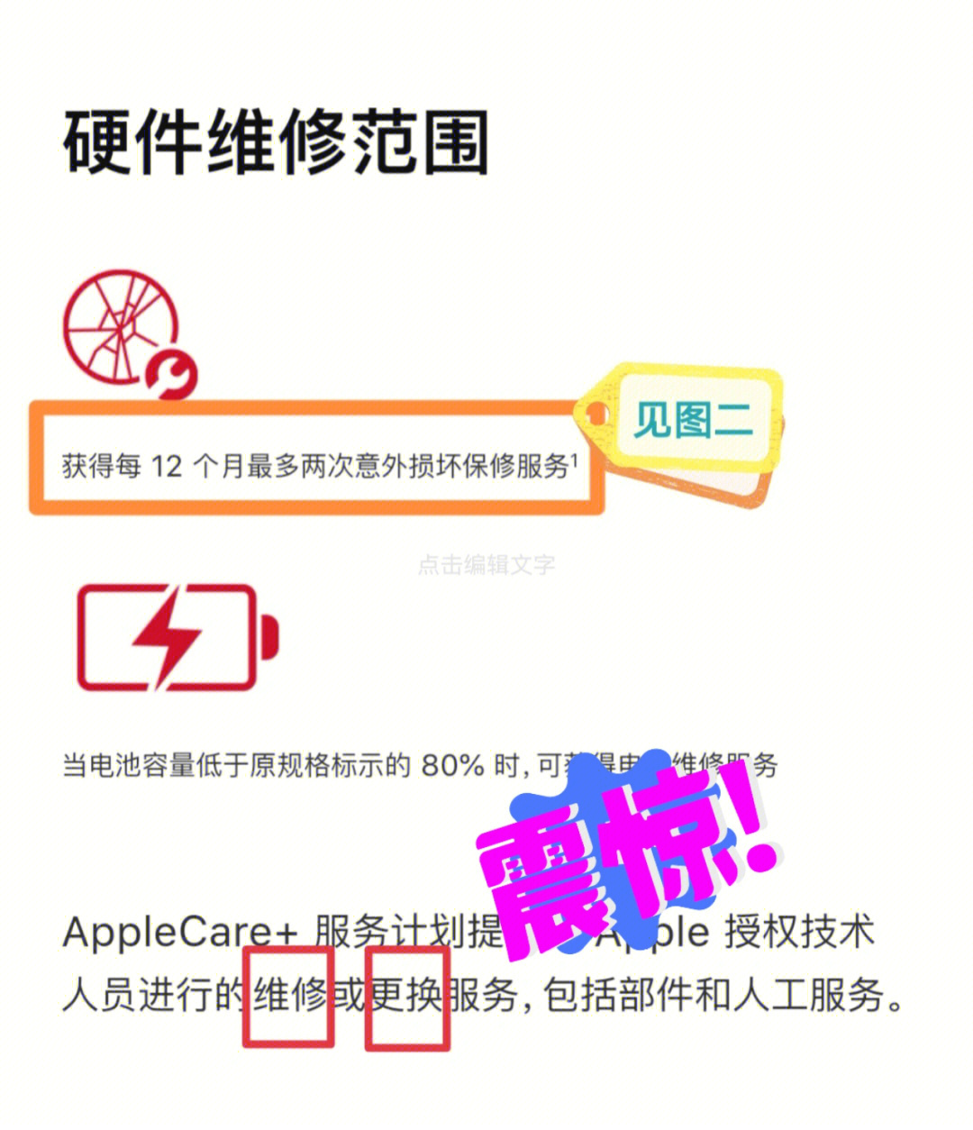 iphonecare图片