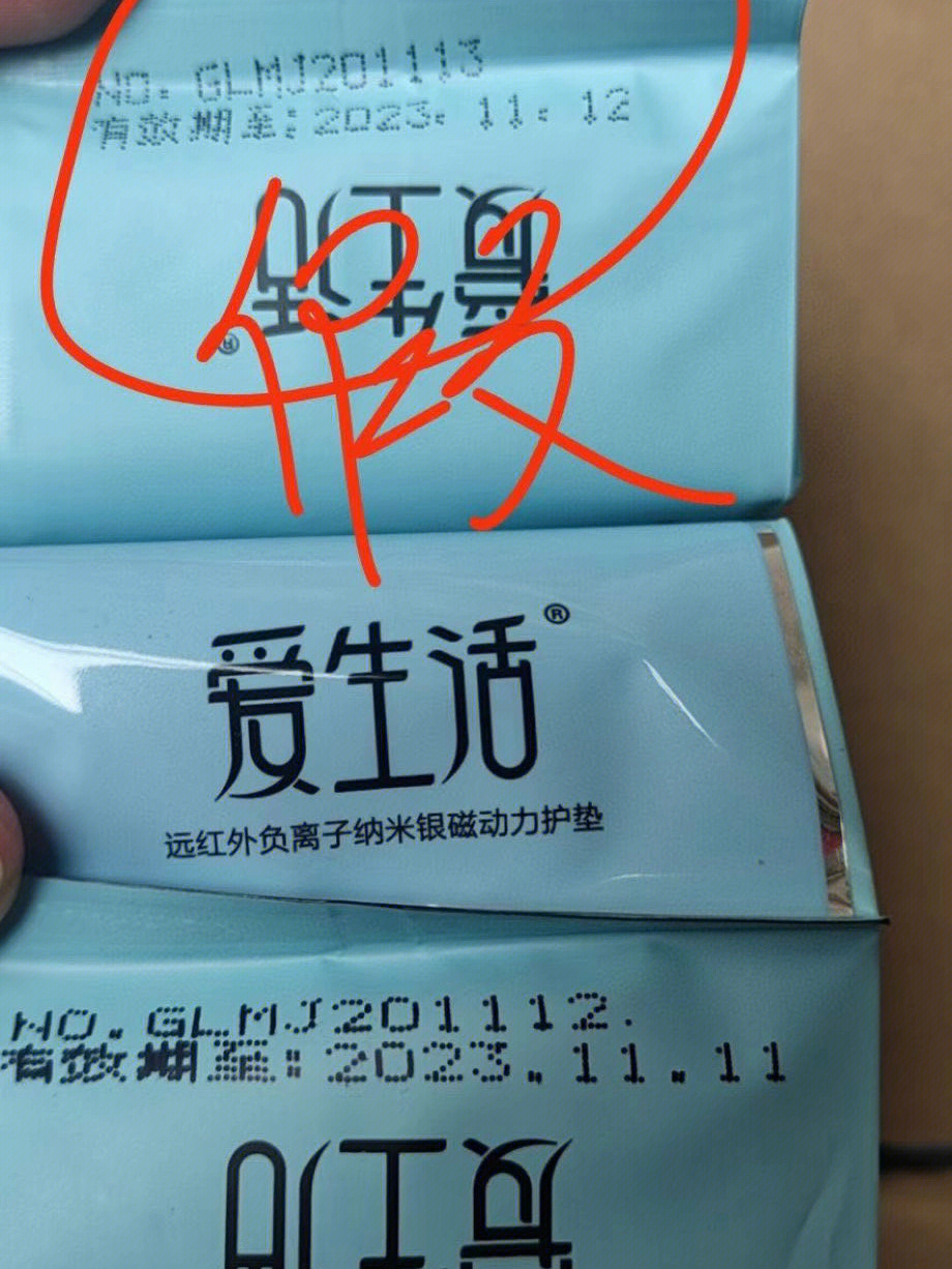 绿叶卫生巾防伪标识图片