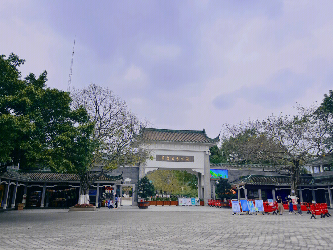 逛公园广州萝岗香雪公园