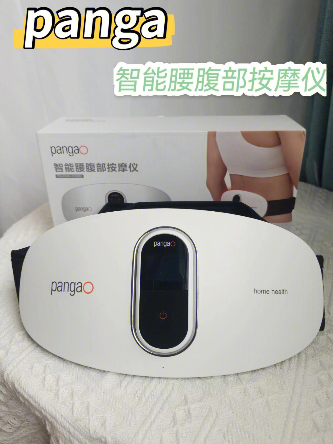 腰部按摩器pg2645l上班族来舒服一下