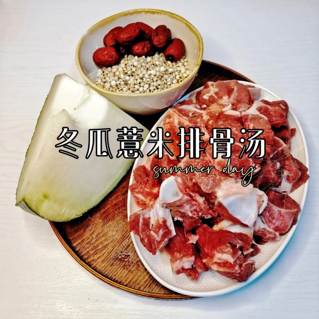 夏天消暑祛湿的03冬瓜裁着殴翘