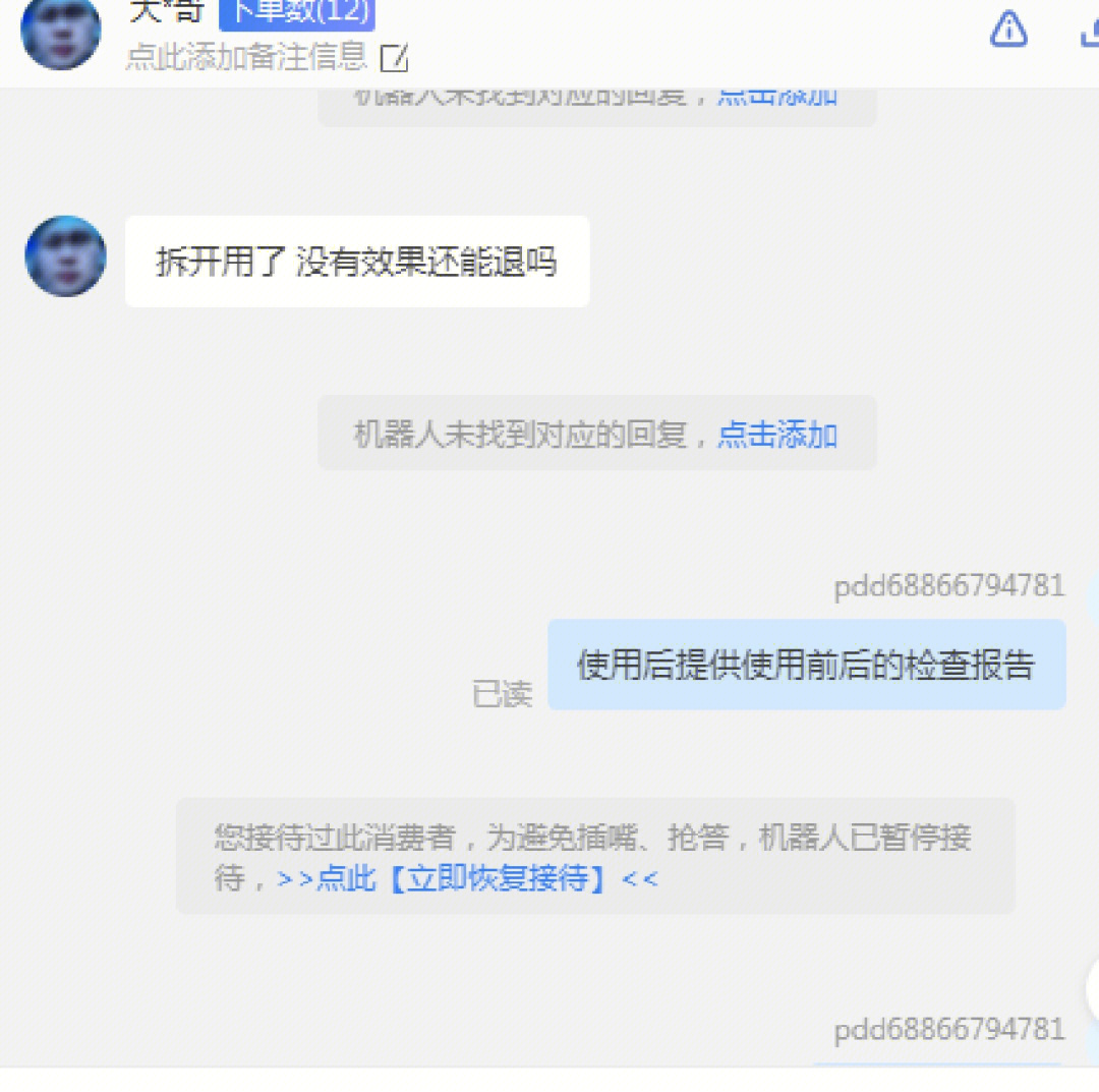 拼多多遇到恶意下单的怎么办?