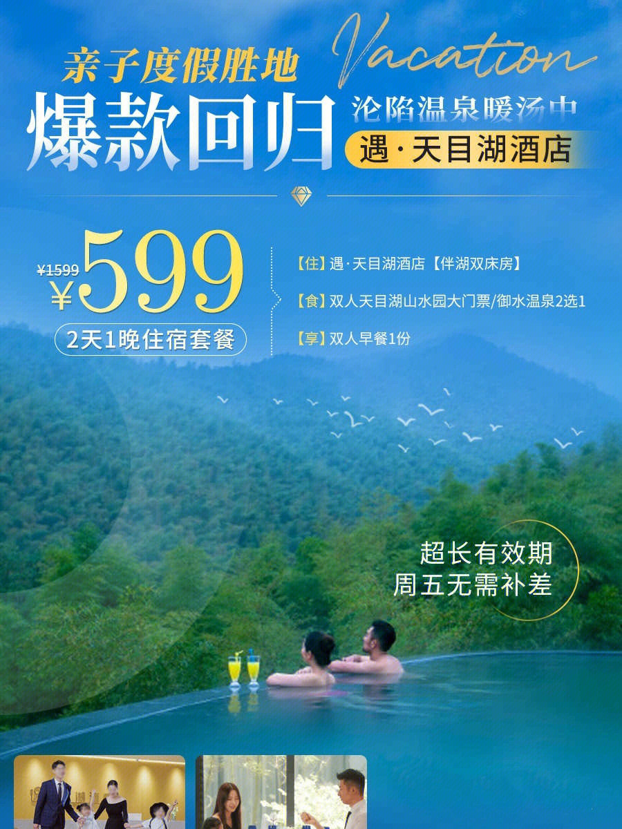 滨湖温泉599图片