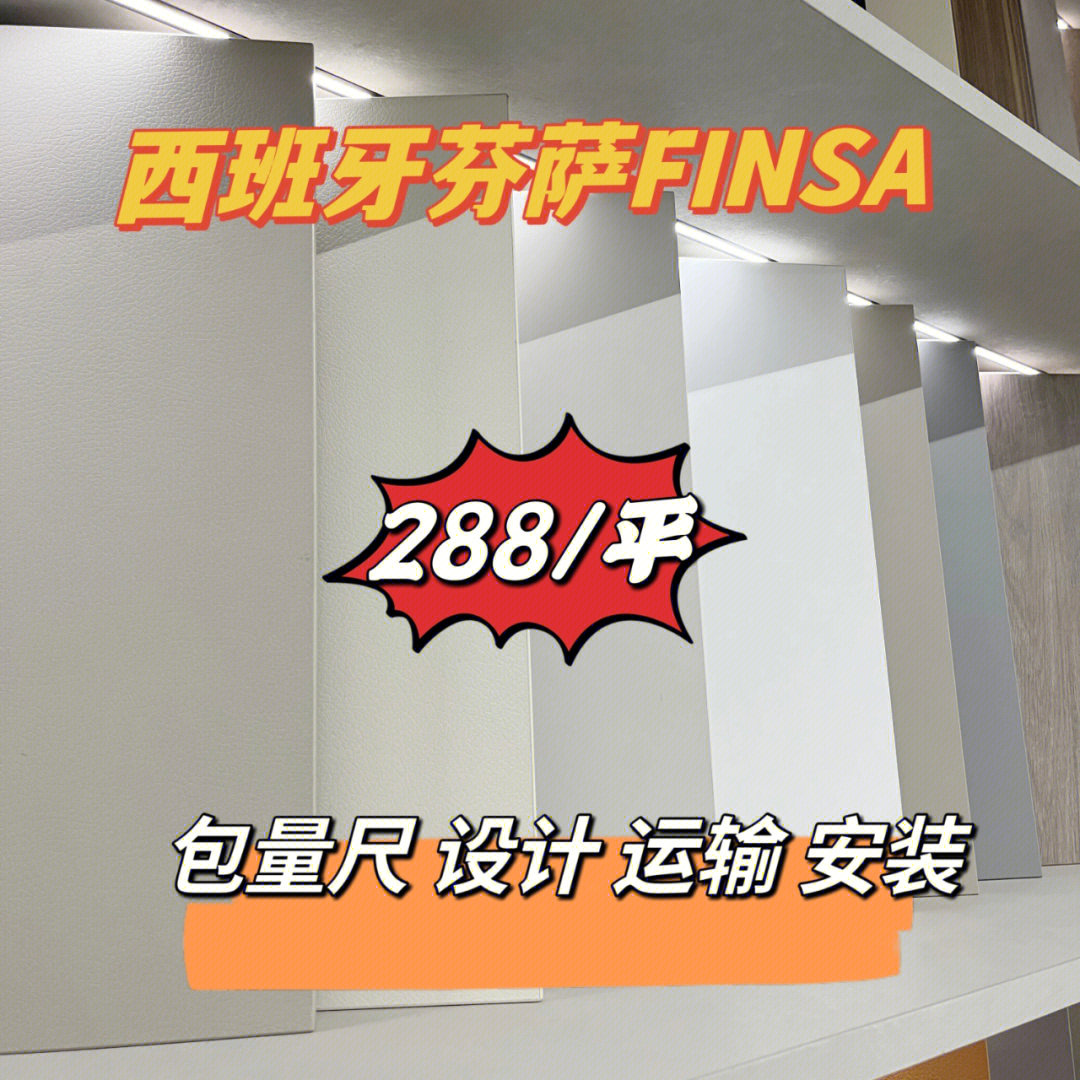 西班牙进口芬萨finsa,全屋定制工厂,环保等级能到enf 进口爱格板