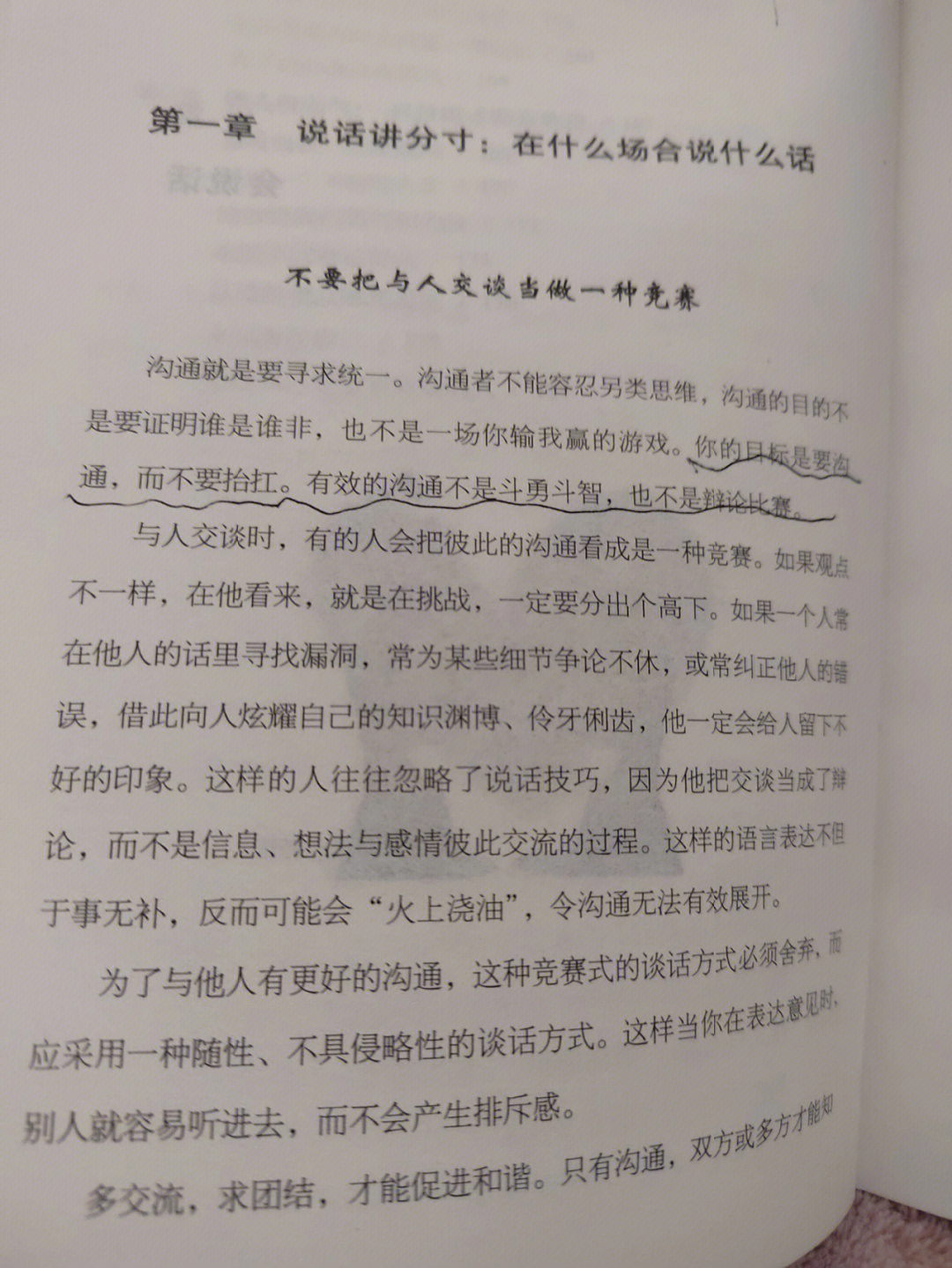 【亲子共读】day11 97孩子阅读《格列佛游记》177—183页