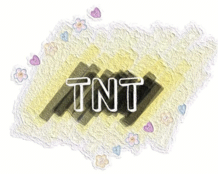 TNT名字手绘图片