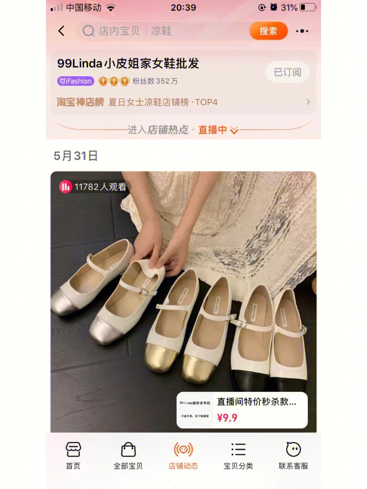 韩娜苏女鞋品牌简介图片