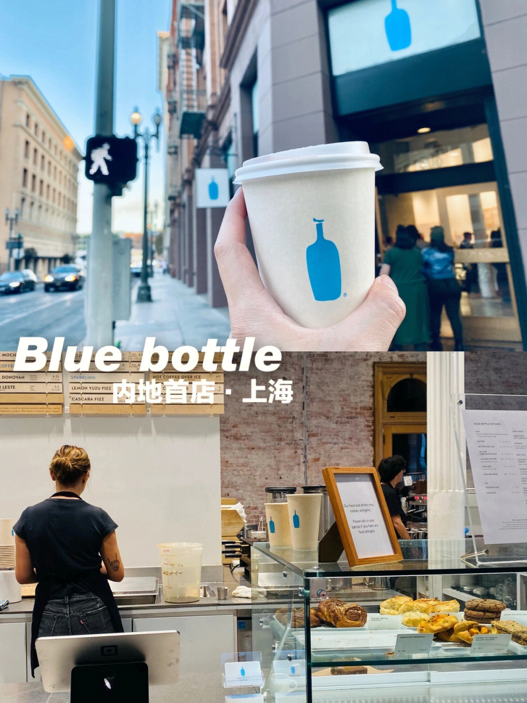 blue bottle 中国门店图片