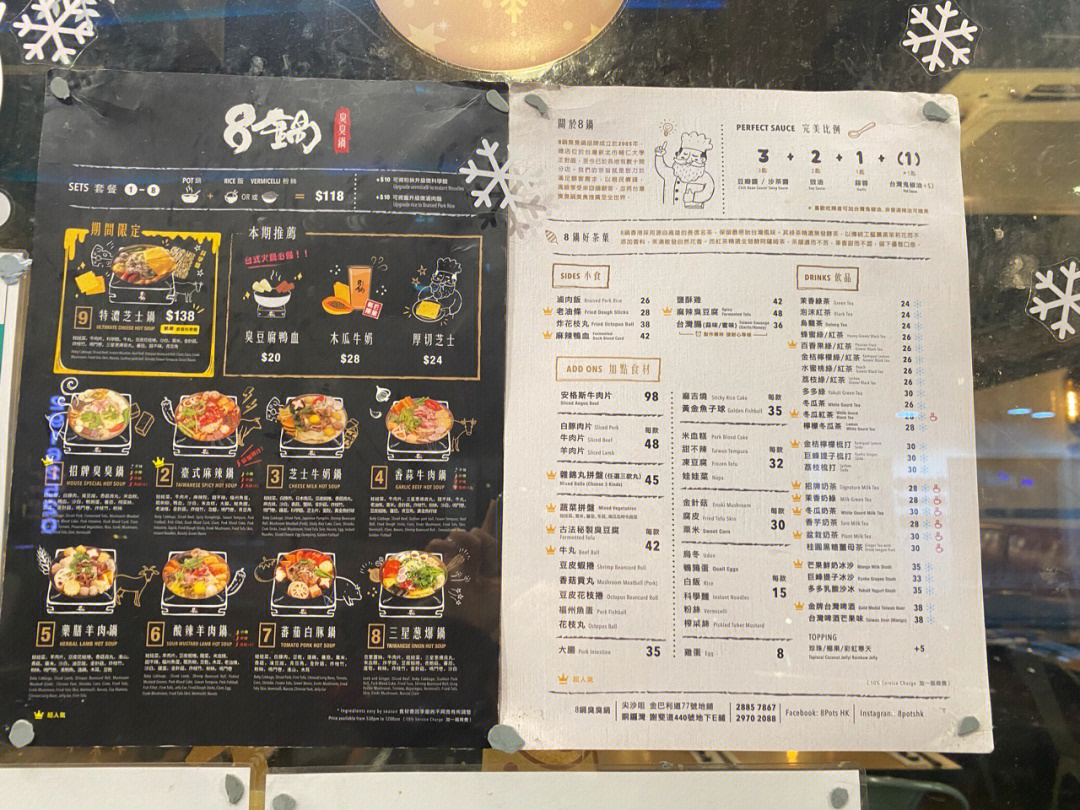 港式火锅菜单图片