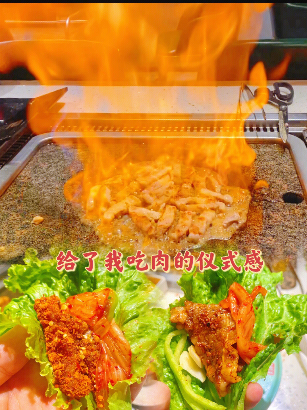 韩红石板烤肉图片
