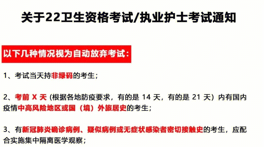 执业护士资格考试时间_护士资格考试时间_全国首次护士资格考试时间