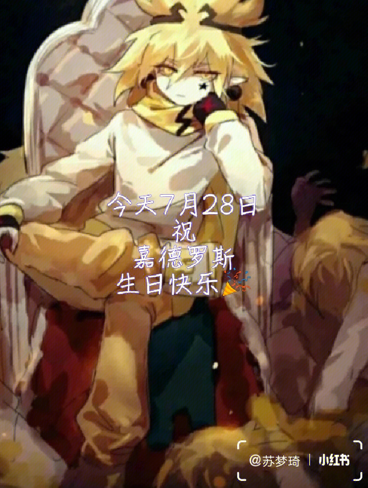 嘉德罗斯生日蛋糕图片