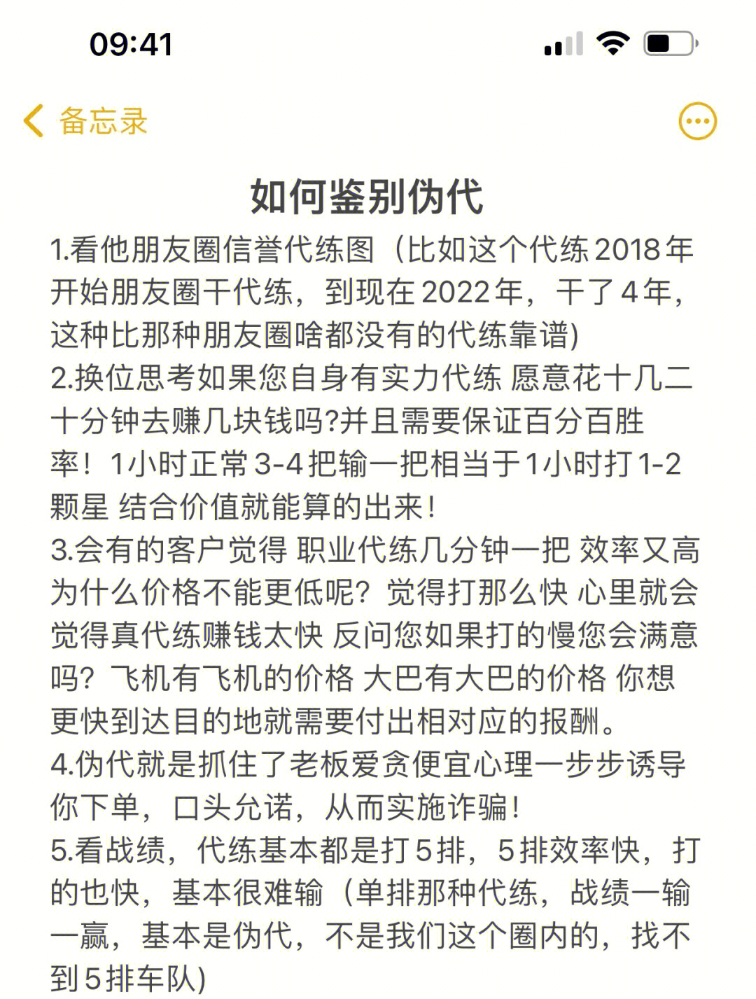 如何鉴别伪代认真看完避免自己再踩坑了