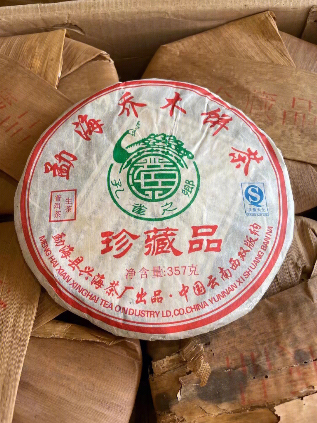 兴海茶厂历年产品列表图片