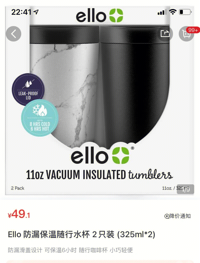 ello防漏保温随行杯