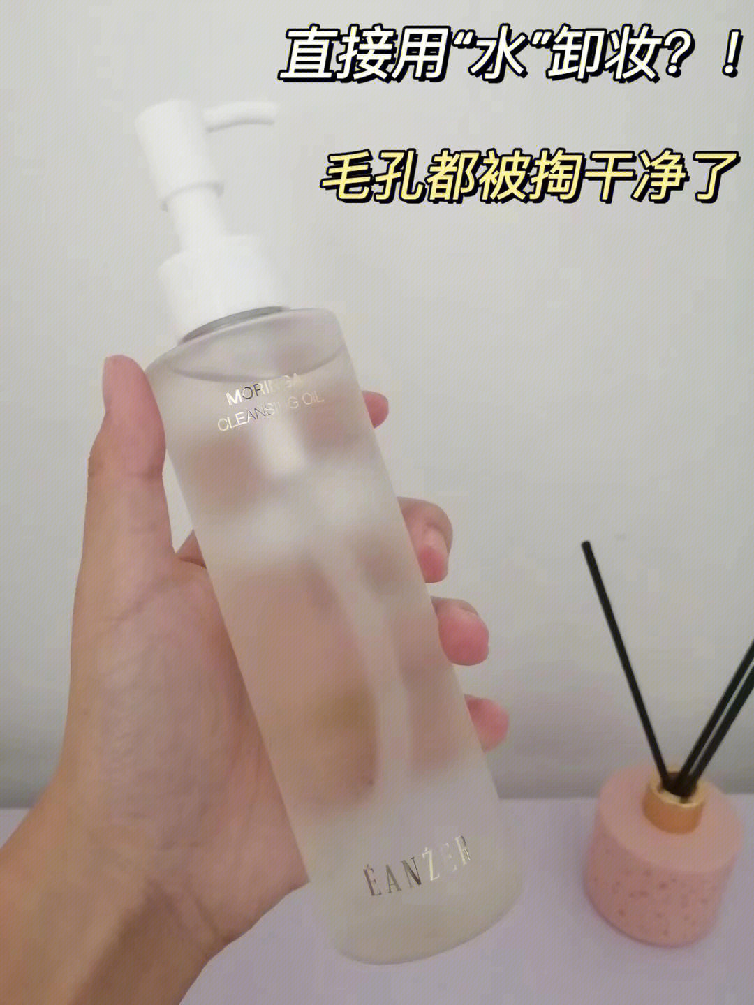 不闷痘无闭口秒乳化卸妆油皮肤越卸越好了