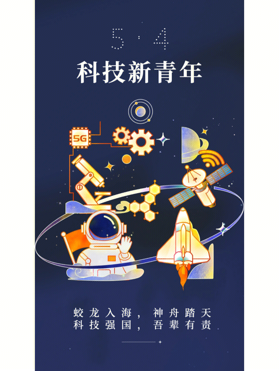中国新青年卡面设计图片